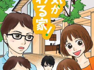 漫画で見るエアサイクル