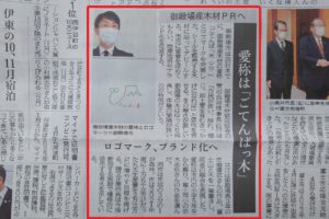 ごてんばっ子新聞記事