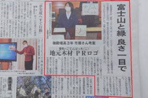 ごてんばっ子新聞記事